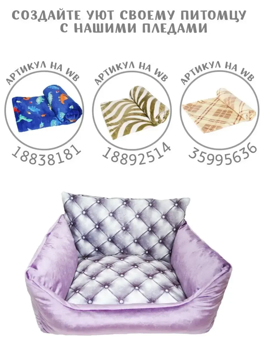 Лежанка для собак и кошек 50*40см животных
