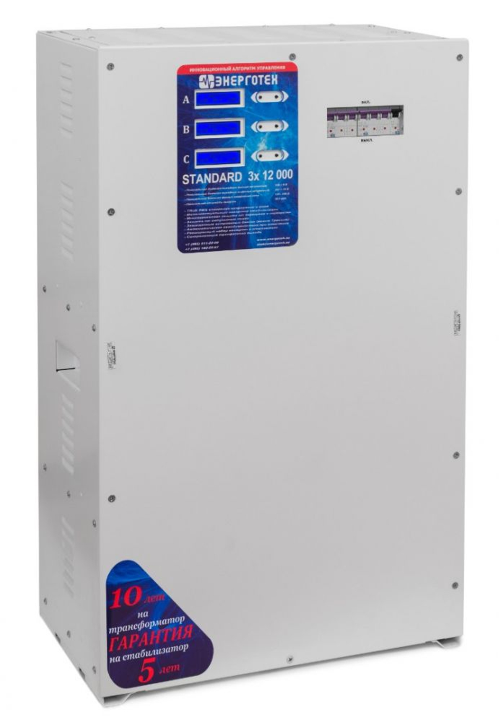 Стабилизатор переменного напряжения Энерготех STANDARD 12000 x3 HV