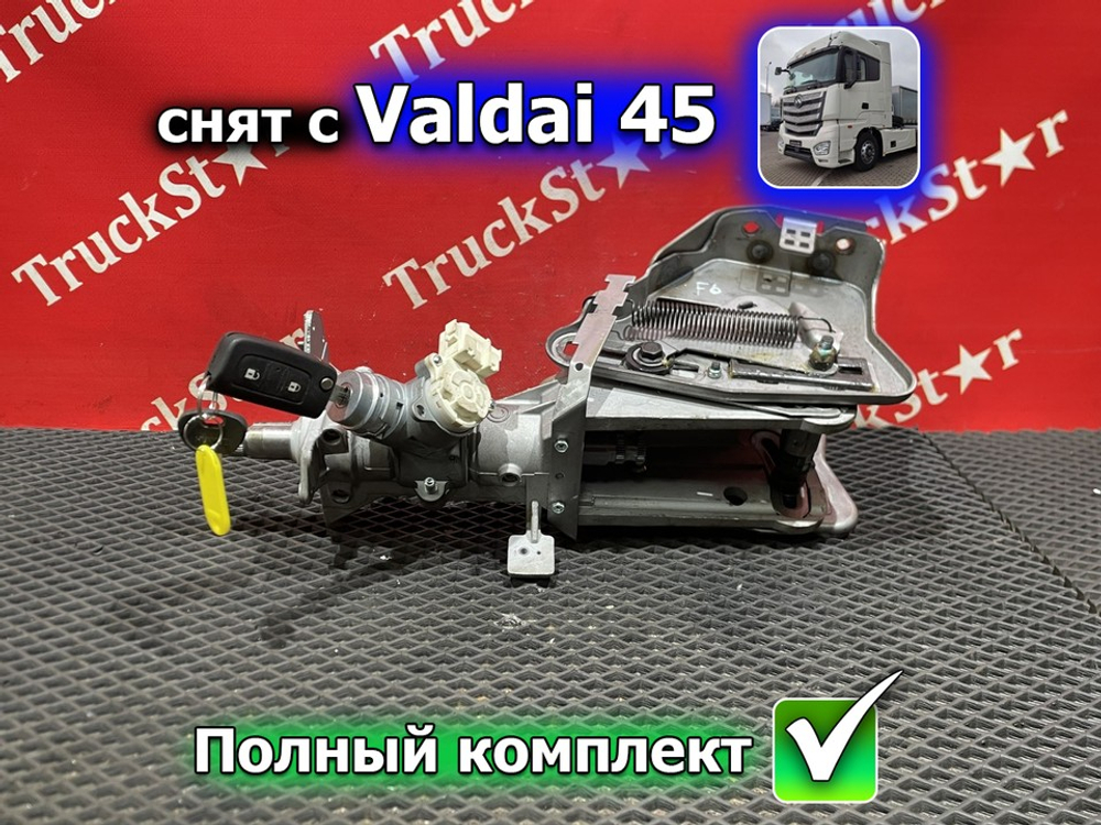 Колонка рулевая в сборе с замком зажигания и ключом 2024г.