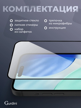 Стекло противоударное iPhone 17 Air 6.5" Gurdini 3D Premium Glass черное