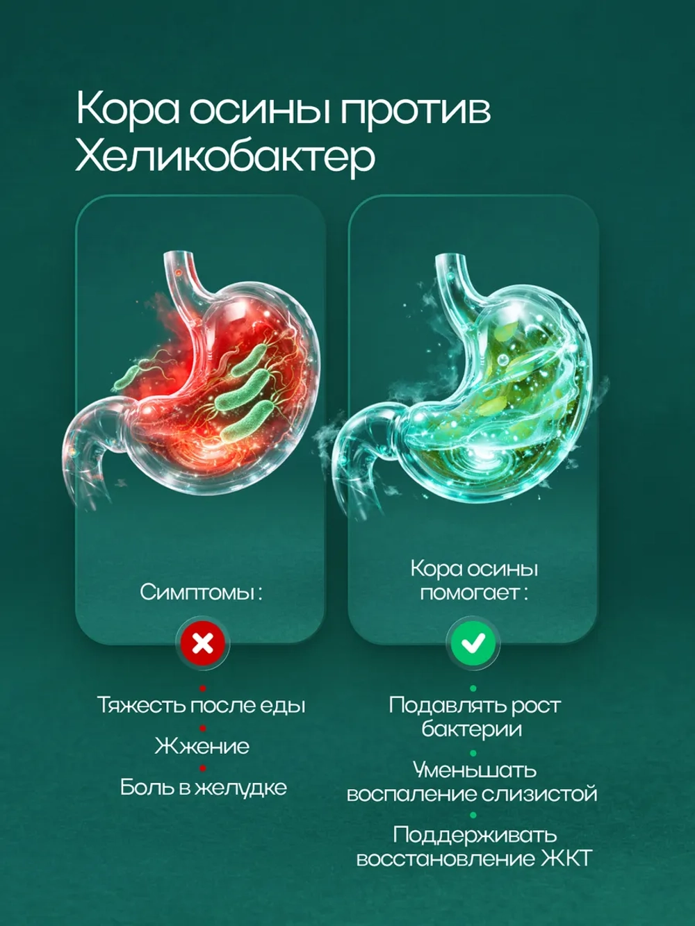 Молотая кора осины Влюбленная Маруся, 200 г