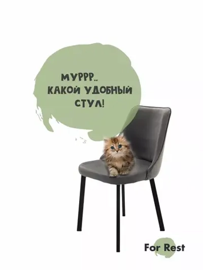 Стул 1 шт. "Флорес" Антивандальная ткань, Усиленные ножки
