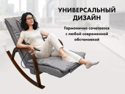 Массажное кресло качалка FUJIMO Time2Chill Grey