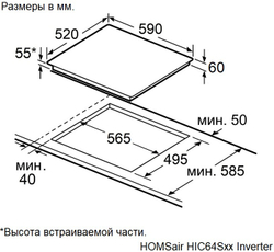 Встраиваемая индукционная варочная панель HOMSAir HIC64SWH Inverter