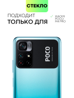 Защитное стекло BROSCORP для Poco M4 Pro 5G оптом (арт. XM-PM4P-FSP-GLASS-BLACK)