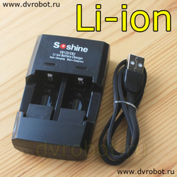 Зарядное Soshine CR123/CR2 Li-ion