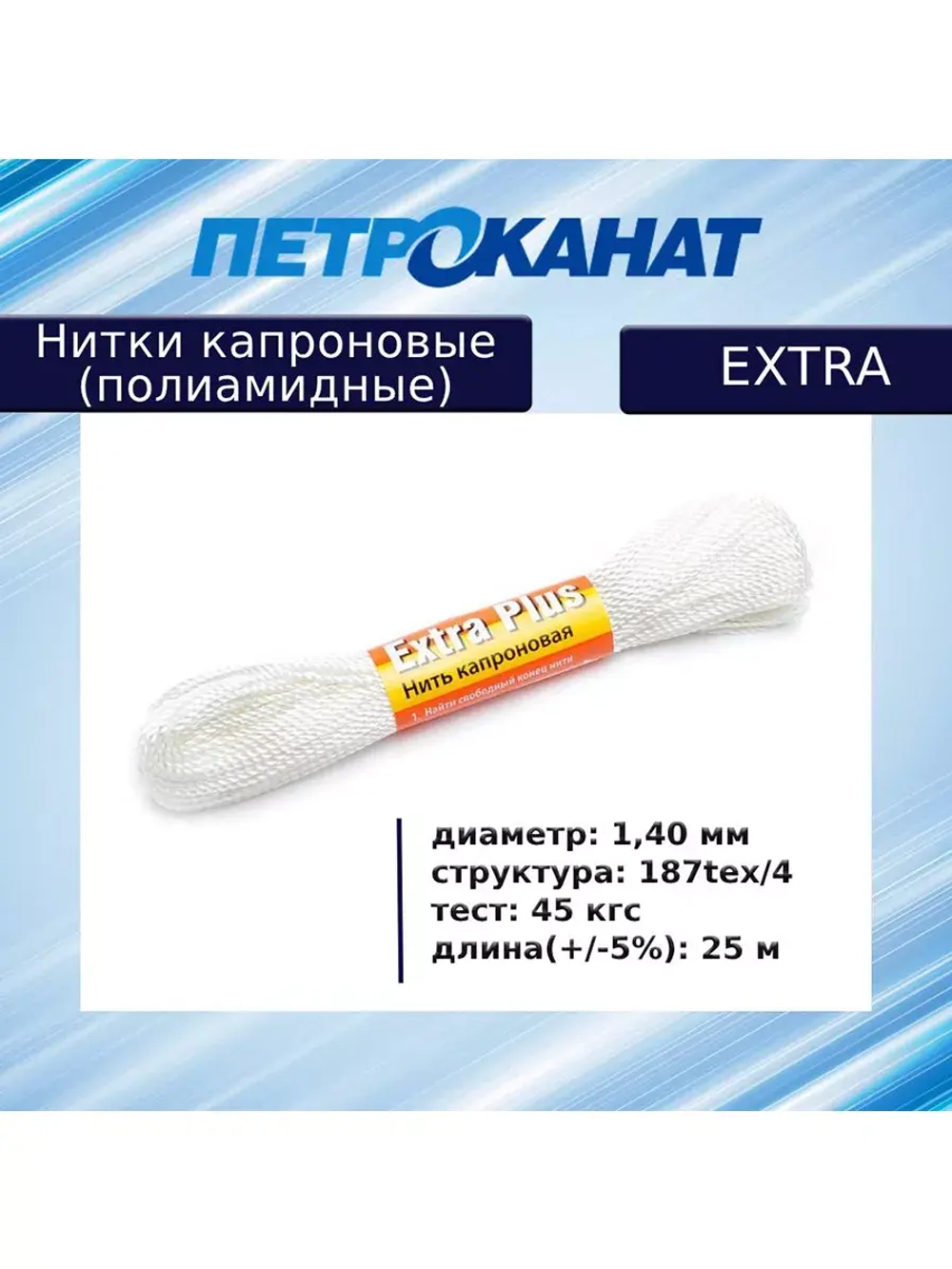 Нитки капроновые Extra 187tex*4/1,40 мм 880м оливковый
