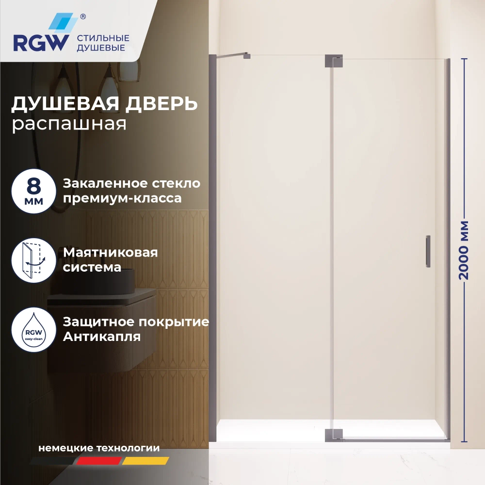 Душевая дверь RGW HO-014Gr (Прозрачное, 1200)