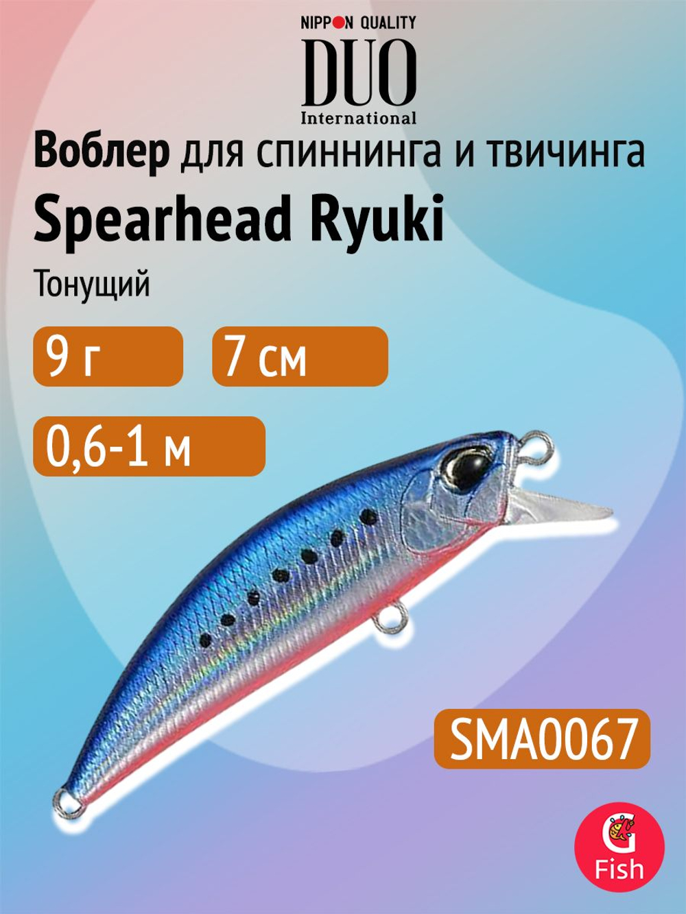 Воблер DUO Spearhead Ryuki 70 S, ANI4010 Pearl Ayu