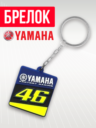 Брелок ПВХ Yamaha VR46