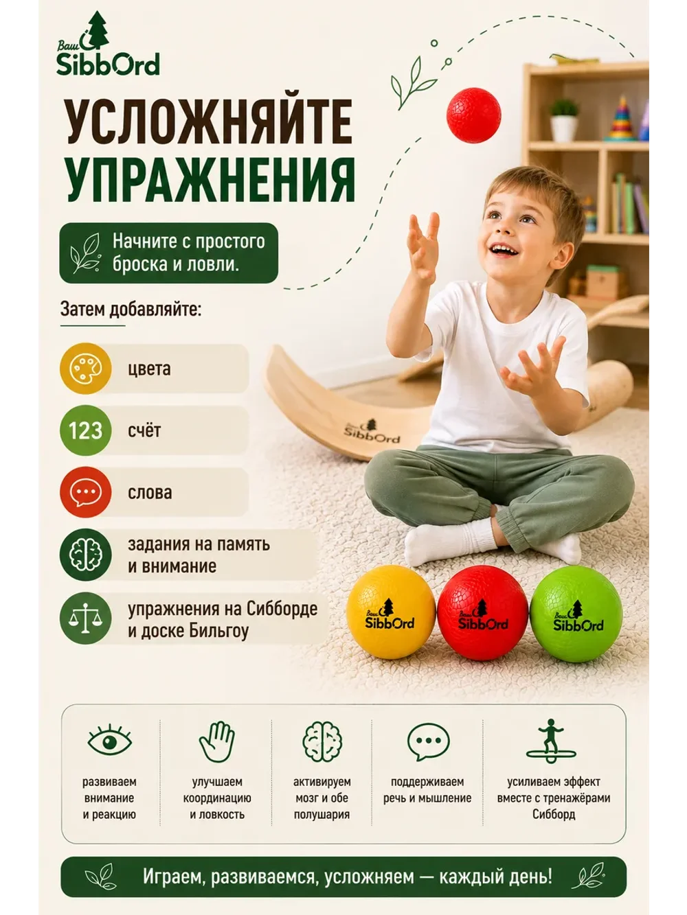 Кинезиологические мячи Сибборд, 3 шт., разноцветный набор