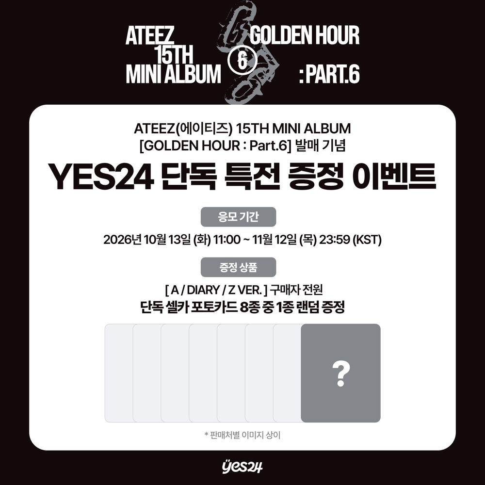 Альбом ATEEZ - 15TH MINI ALBUM [GOLDEN HOUR : Part.6]