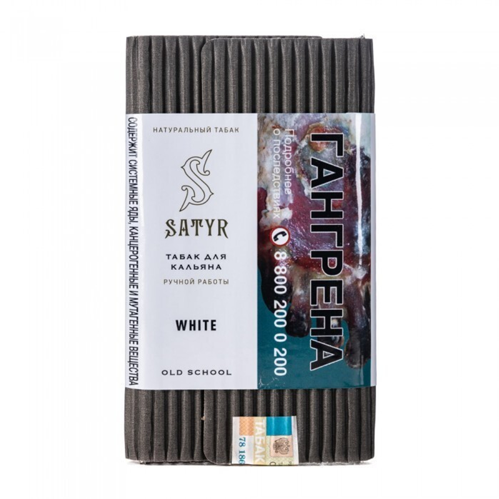 Satyr - White (100g)