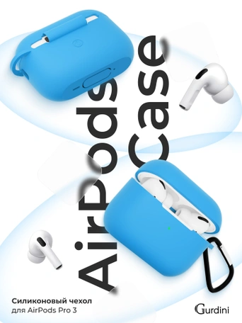 Чехол для Airpods Pro 3 Gurdini прорезиненный soft touch c карабином Голубой