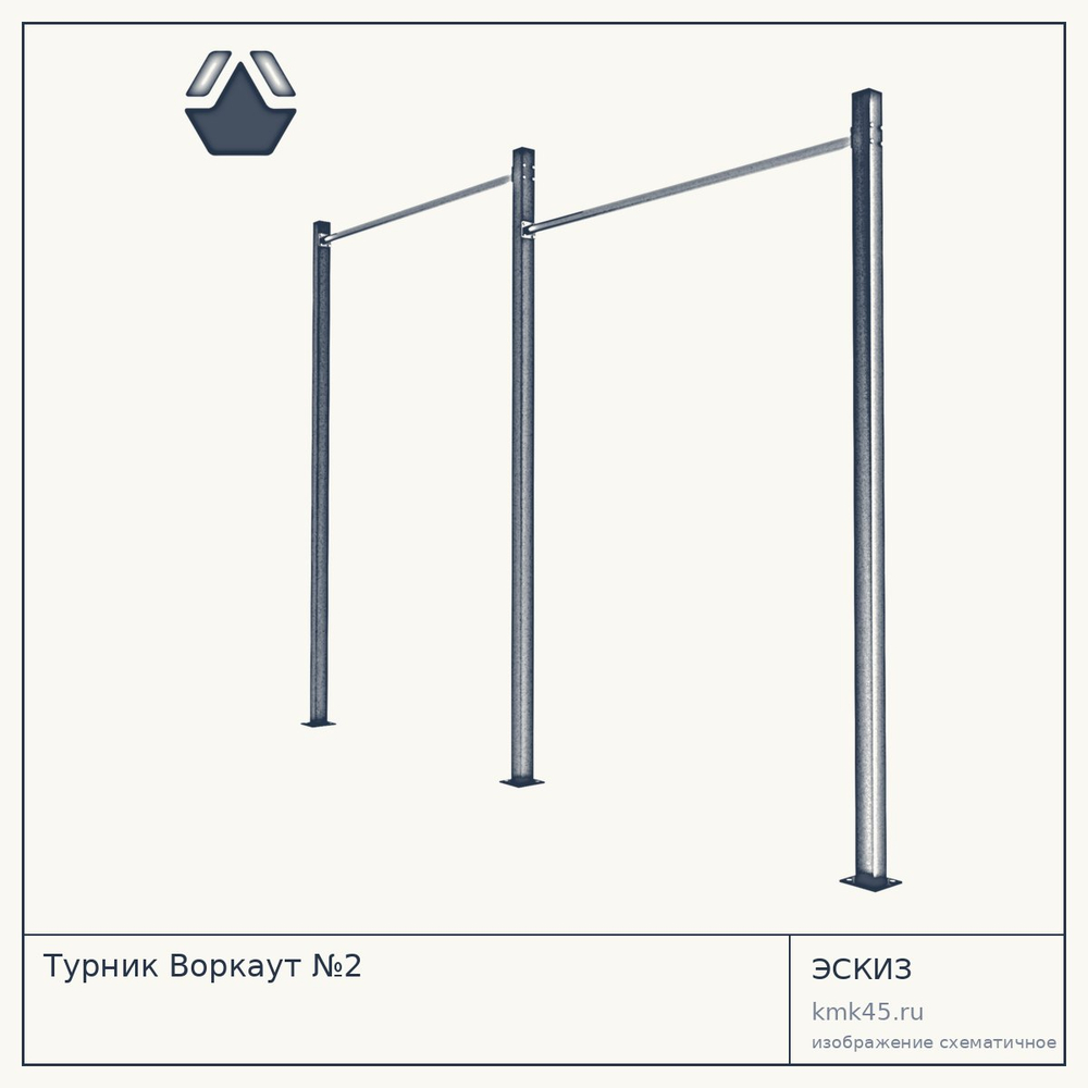 Турник Воркаут №2 — от 13 000 ₽