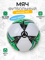 Мяч футбольный 5 размер 300гр. PVC, в ассорт. пакет C-46656