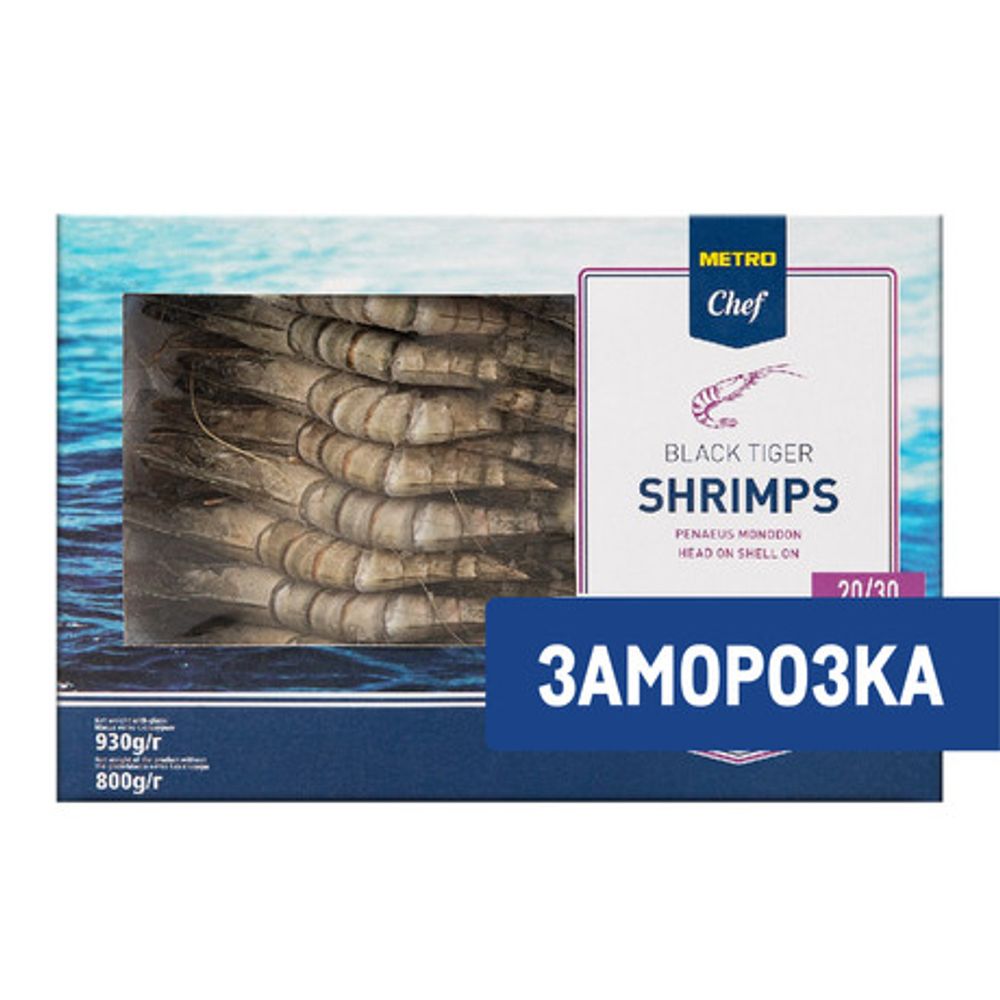 Креветки 20/30 с Головой (Метро) С/М 800гр