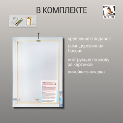 "Не слышу" 70х50 1 шт