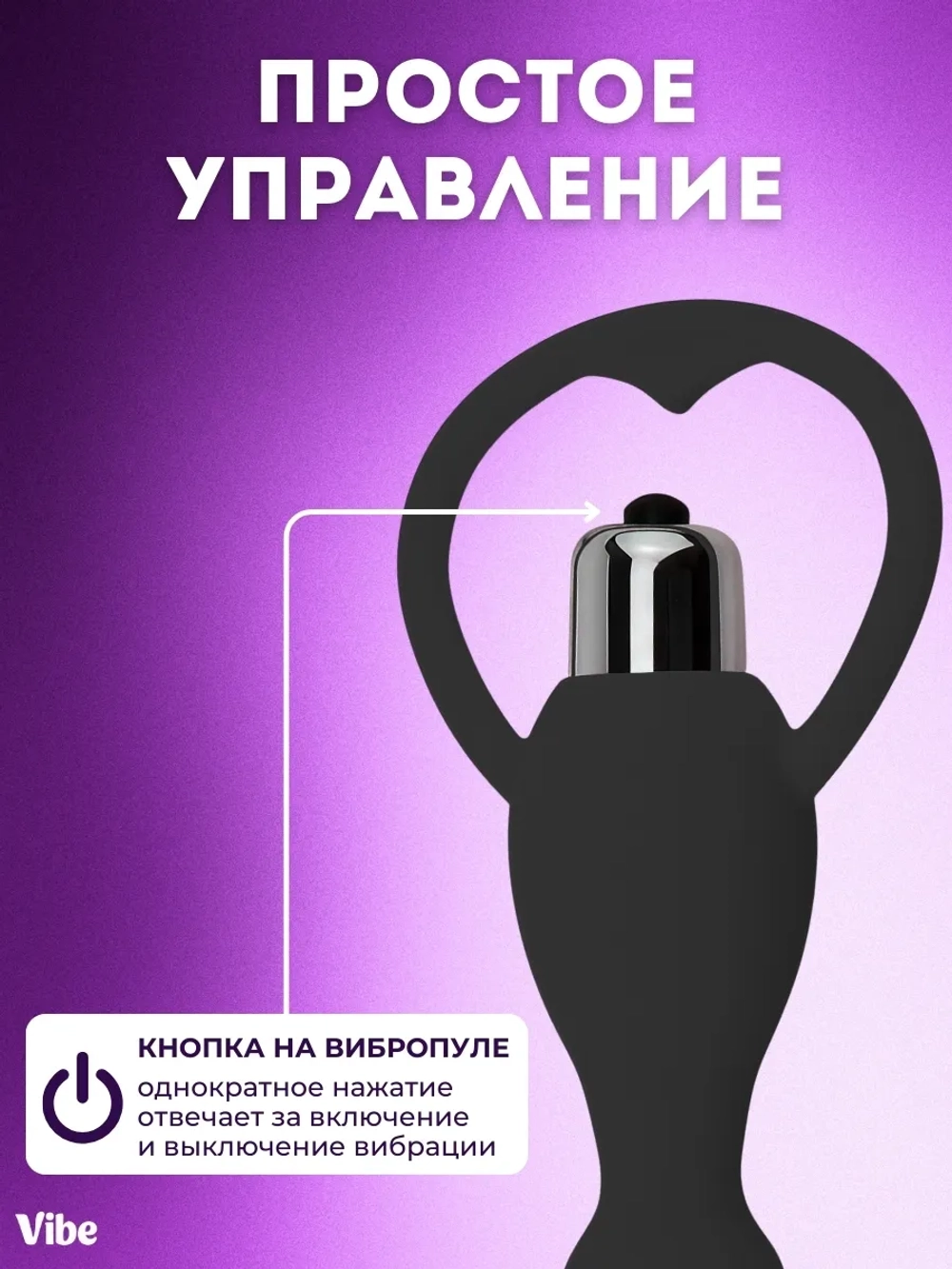 Анальная пробка с вибрацией силиконовая