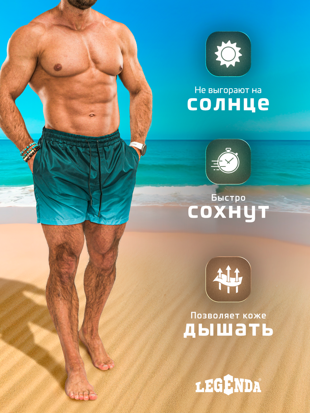 Шорты плавки Gradient LEGENDA укороченные синий