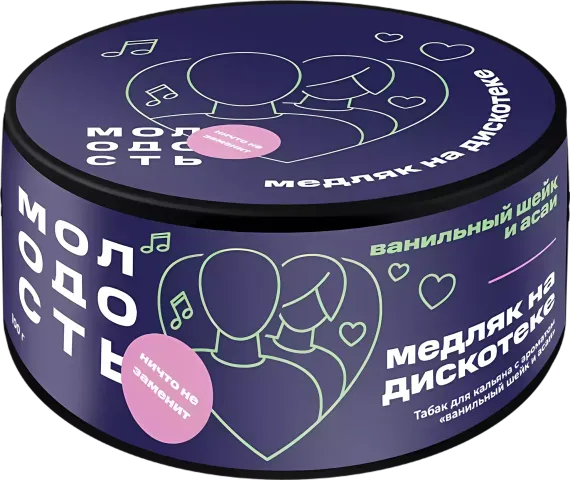 Molodost - Медляк на дискотеке (100г)