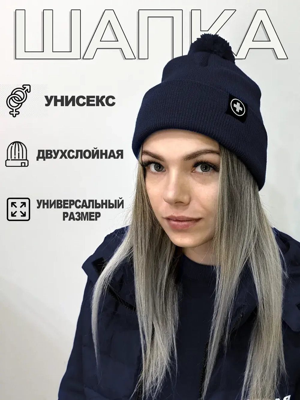 Шапка Скорая помощь