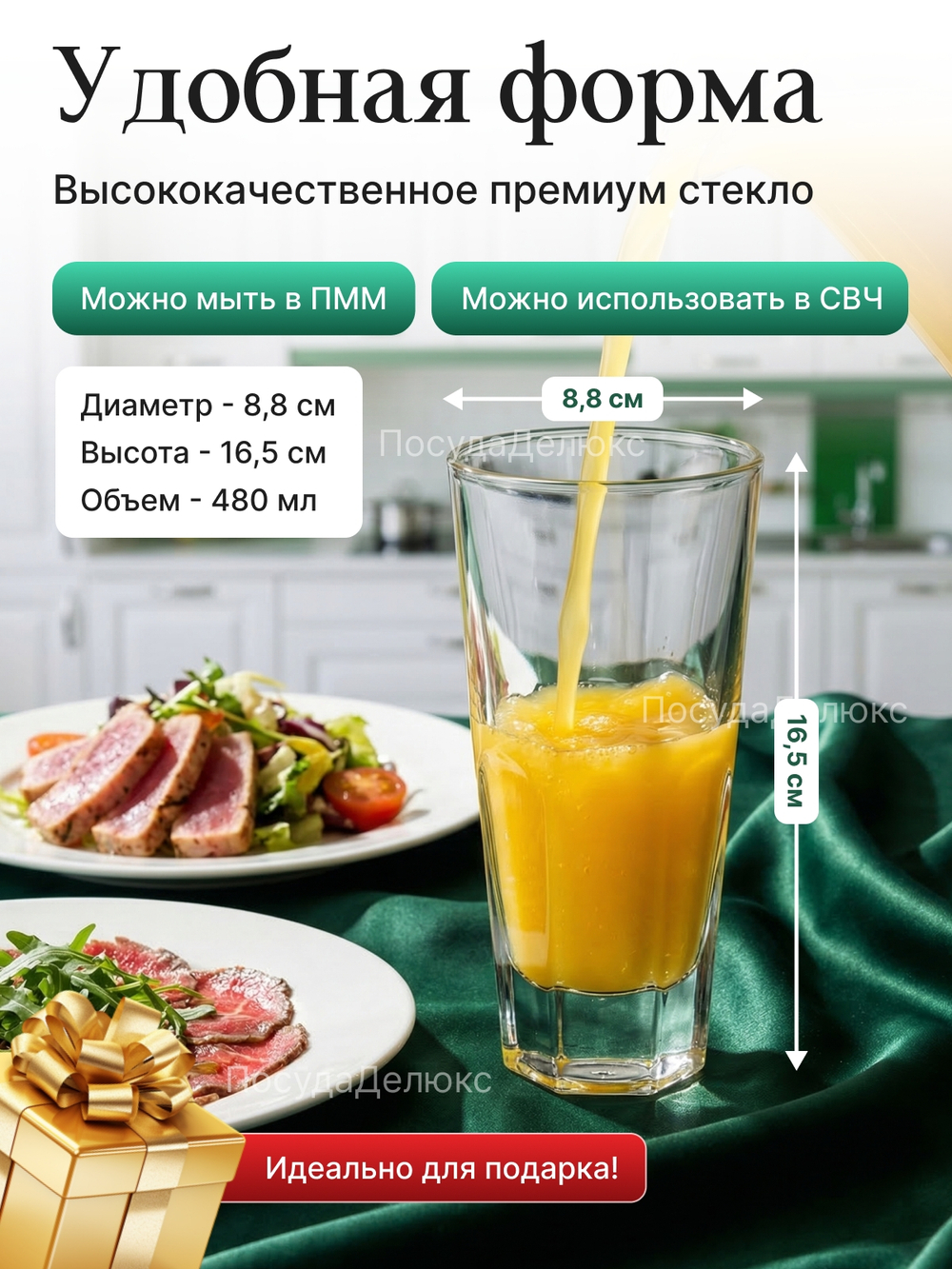 Набор стаканов  "Аполло" 480 мл 6 шт