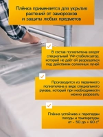 Пленка укрывная для теплицы парника, 10х3 м, рукав 2х1,5 м
