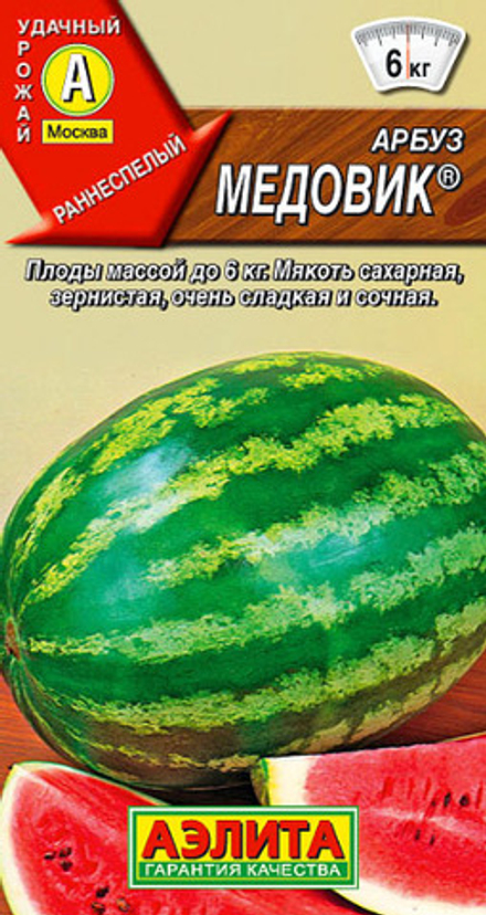 Арбуз Медовик 1 гр (Аэлита)