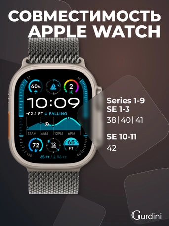 Ремешок Gurdini Titanium Milanese Loop Apple Watch 38/40/41/42 mm Natural