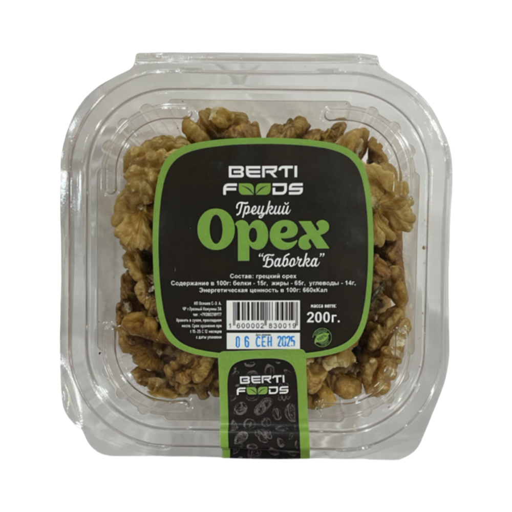 Грецкий орех Бабочка BERTI FOODS 200гр