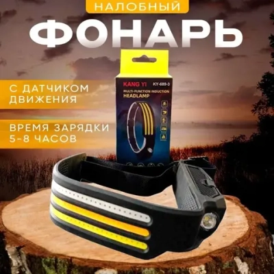 фонарь налобный 689-3