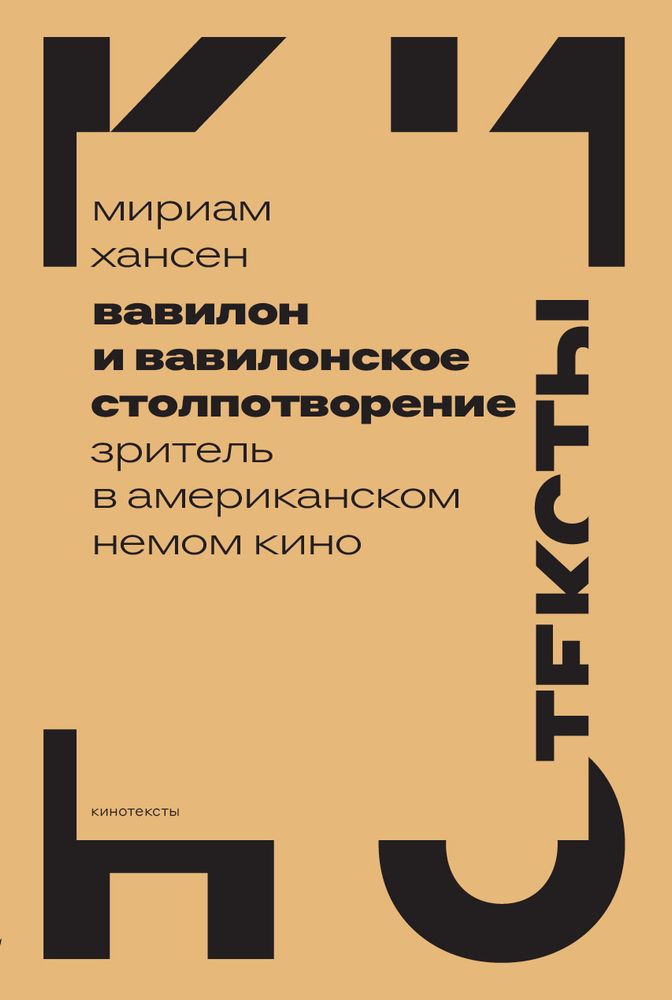 Вавилон и вавилонское столпотворение Вавилон и вавилонское столпотворение