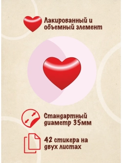 Наклейки Спасибо за покупку, для упаковки товаров, 84 шт