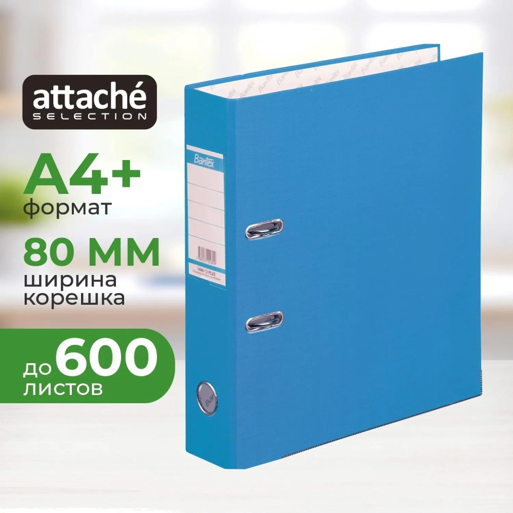 Папка-регистратор Attache Selection (Bantex) Economy Plus 80 мм голубая бумвинил/бумага с защитным уголком