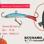 Балансир для зимней рыбалки Tasapaino X-PRO 75мм RB