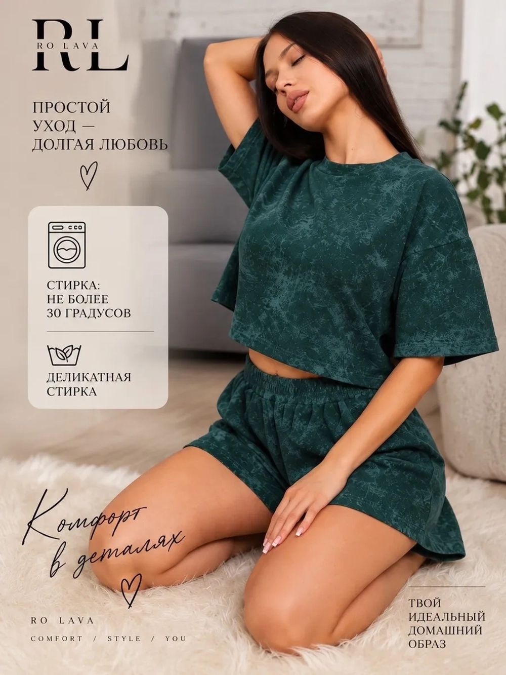 Костюм домашний с футболкой и шортами
