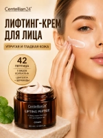 Антивозрастной лифтинг крем для лица с пептидами