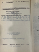 П. Х. Гребельский, А. Б. Мирвис. Дом Романовых. Биографический справочник. Часть II