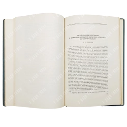 Егоров Б. Г. Проблемы современной нейрохирургии. В 3 томах. М.: Медгиз, 1957