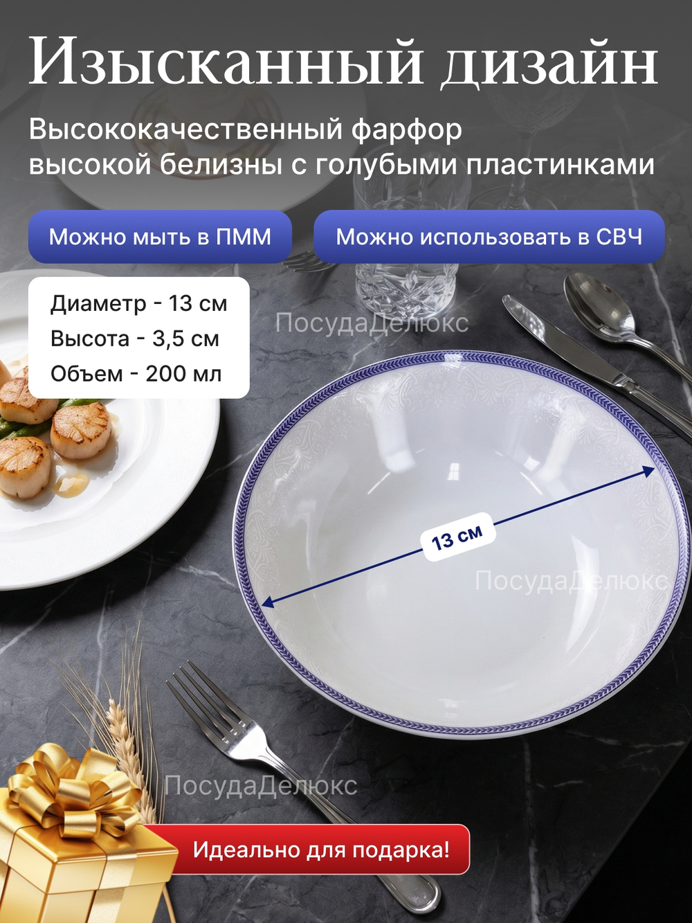 Салатник круглый "Opal" Голубые пластинки 13 см