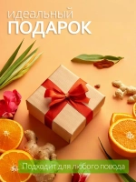 Тизан с лемонграсс, апельсином, гибискусом и имбирем