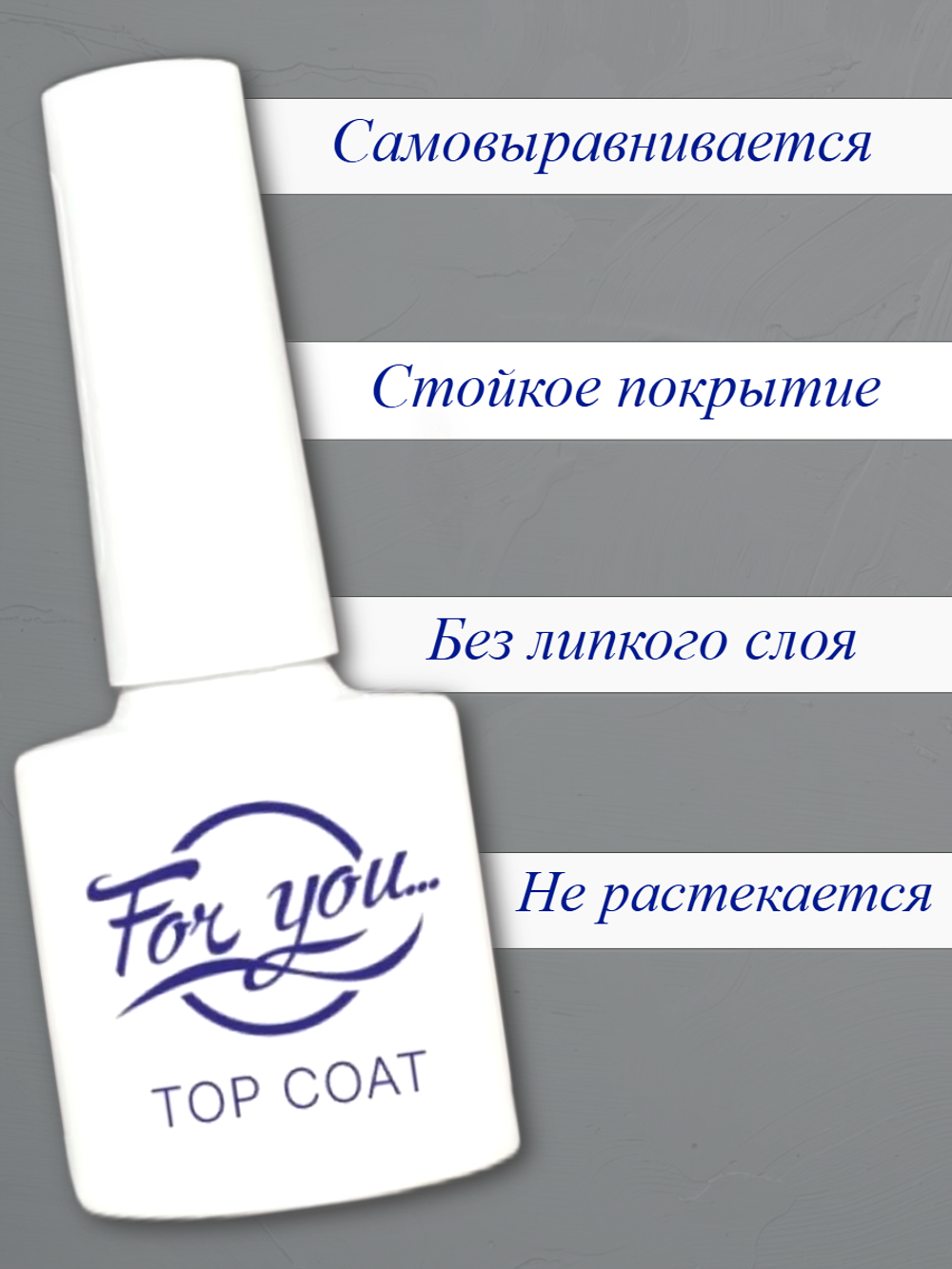 Топ FOR YOU Sparkling № 07