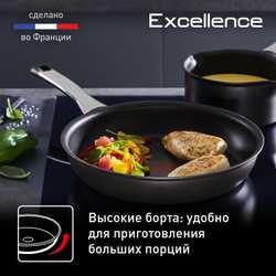 Сковорода Tefal Excellence 26 см G2690572