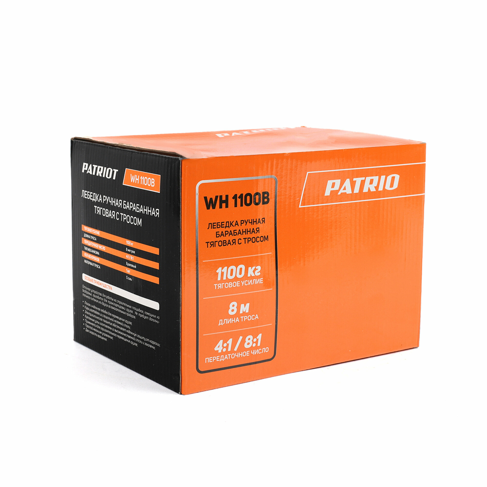 Лебедка ручная барабанная PATRIOT WH 1100B усилие - 1100 кг, трос- 8 м (770000040)