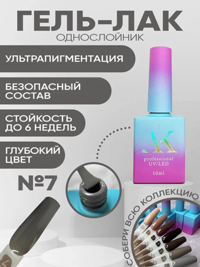 KristAlex Гель-лак Венеция 07, 10мл