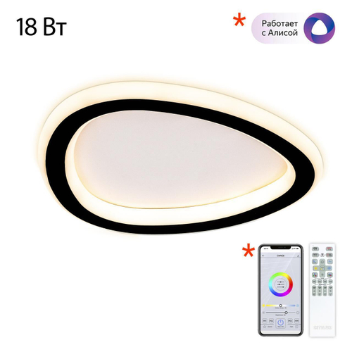 Потолочный светодиодный светильник Citilux Тrio CL215B221
