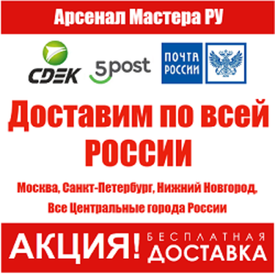 ОСЕНЬ 2026: БЕСПЛАТНАЯ доставка! Покупать Лучший инструмент удобно