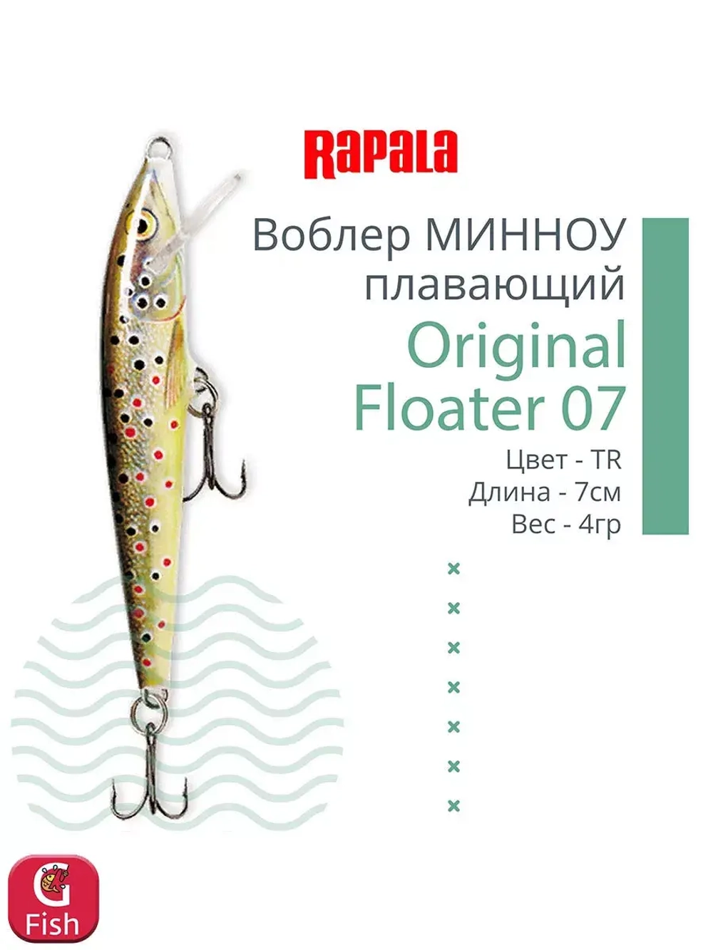 Воблер Original Floater 07, 7см, 4гр, цвет MD, плавающий