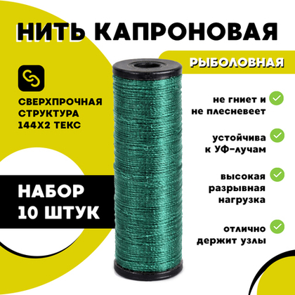 Нитка на шпуле
